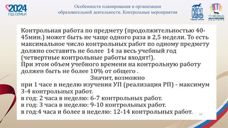 Файл:Заседание 1 от 16.10.2024 география Соболева.pdf
