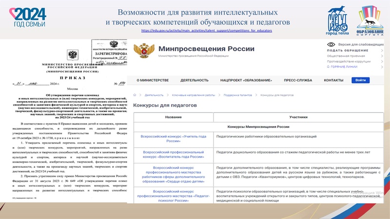 Файл:Заседание 1 от 16.10.2024 география Соболева.pdf