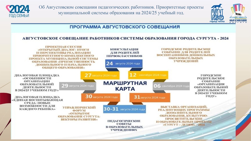Файл:Заседание 1 от 16.10.2024 география Соболева.pdf