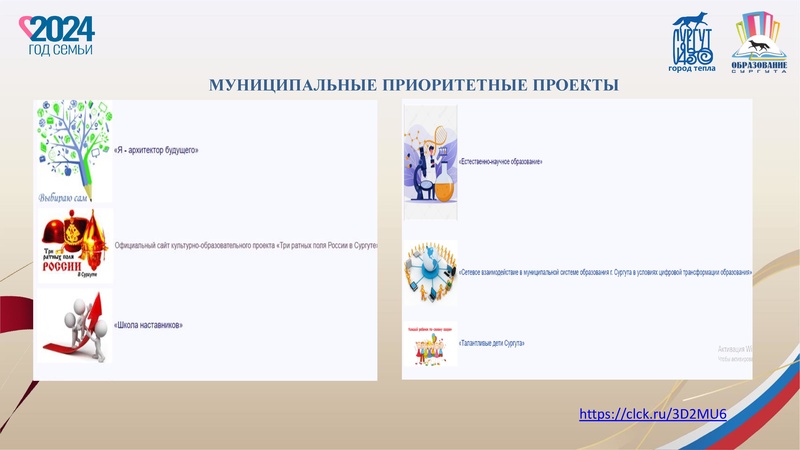 Файл:Заседание 1 от 16.10.2024 география Соболева.pdf