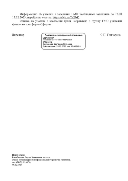 Файл:ИОЦ-15-2264.pdf