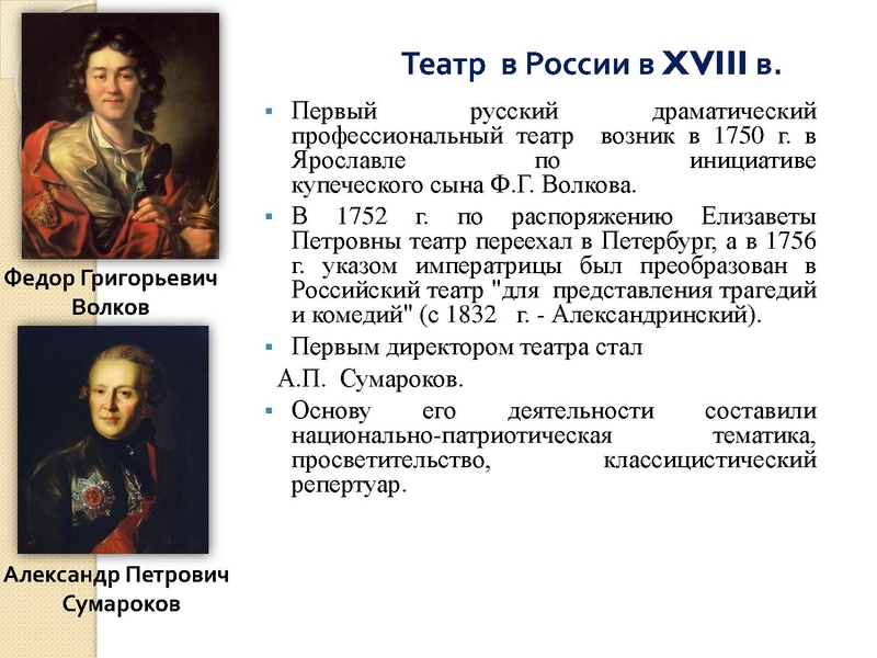 Файл:Культура 18 века (1).pdf