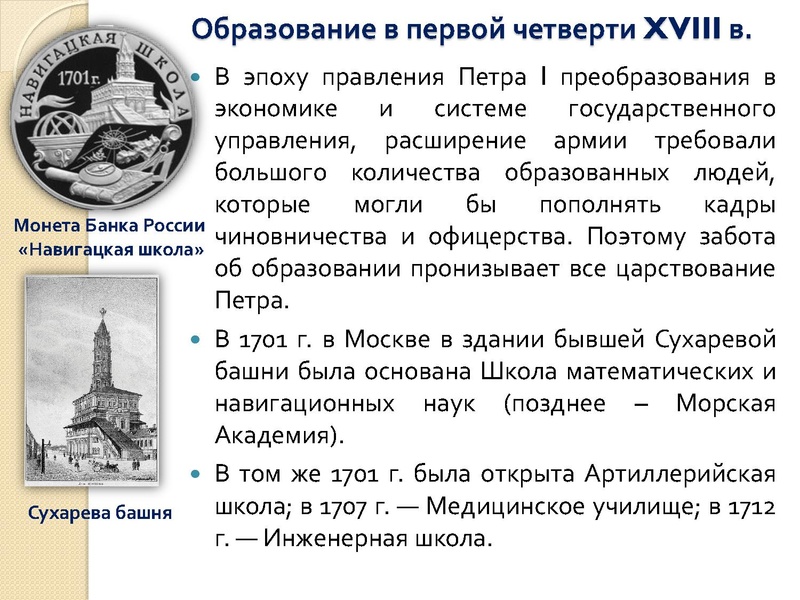 Файл:Культура 18 века (1).pdf