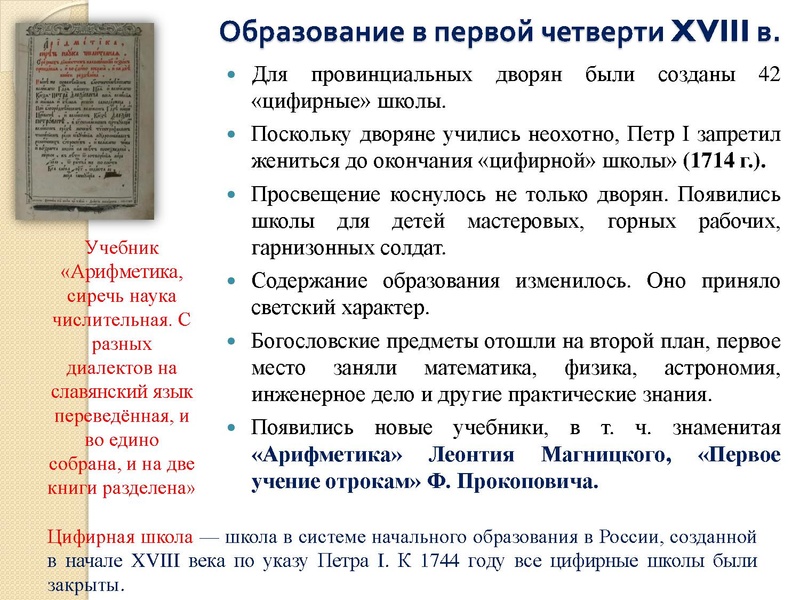 Файл:Культура 18 века (1).pdf