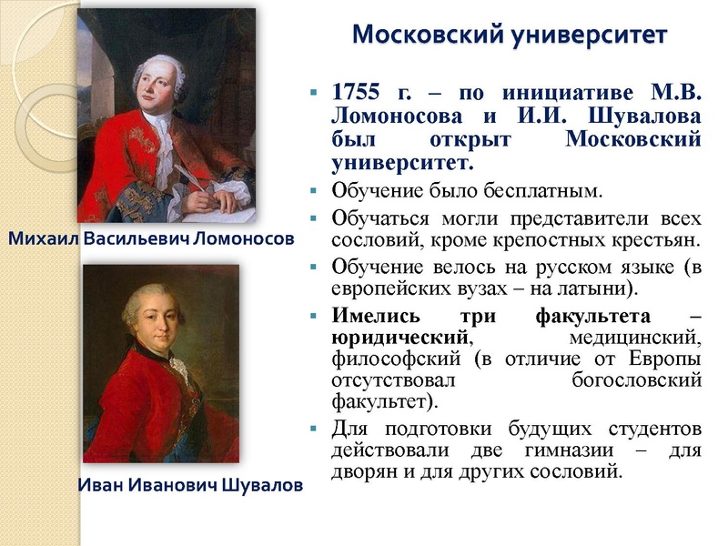 Файл:Культура 18 века (1).pdf