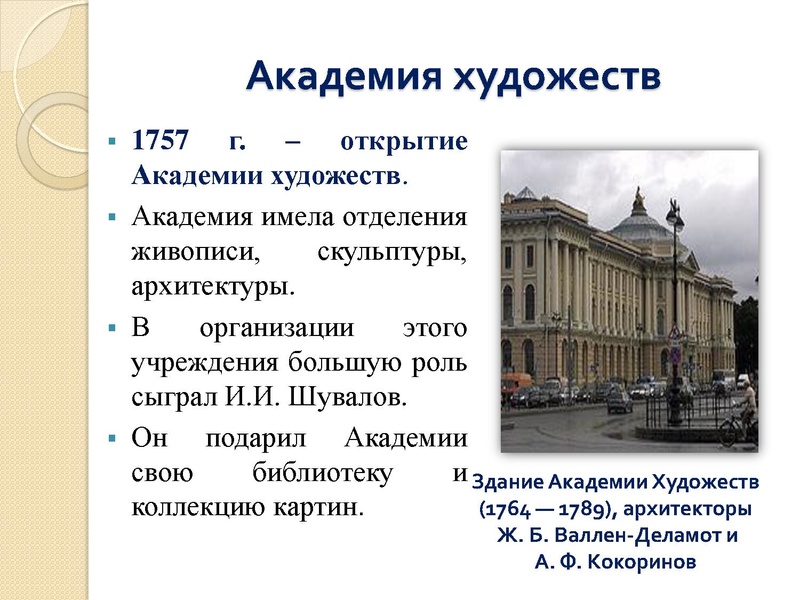 Файл:Культура 18 века (1).pdf