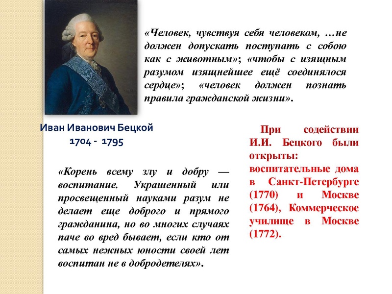 Файл:Культура 18 века (1).pdf