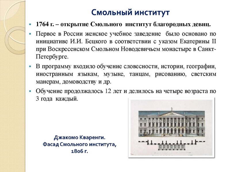 Файл:Культура 18 века (1).pdf