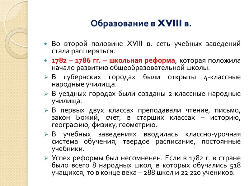 Файл:Культура 18 века (1).pdf