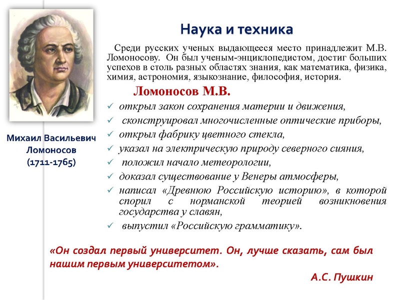 Файл:Культура 18 века (1).pdf