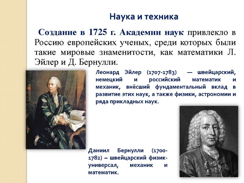 Файл:Культура 18 века (1).pdf