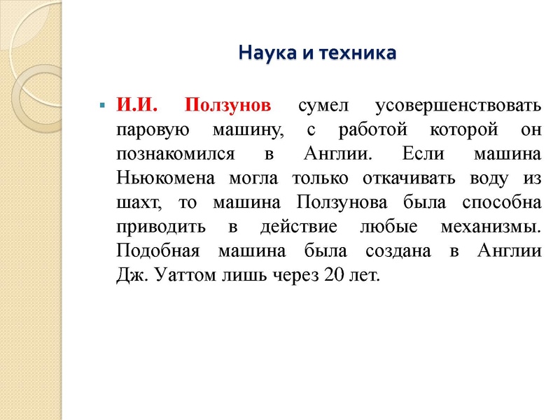 Файл:Культура 18 века (1).pdf