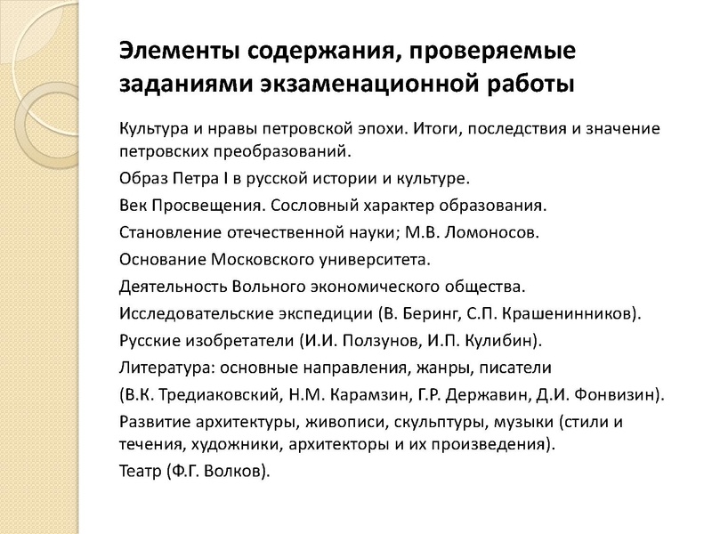 Файл:Культура 18 века (1).pdf