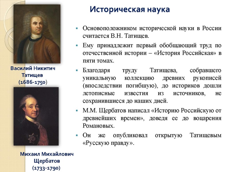 Файл:Культура 18 века (1).pdf