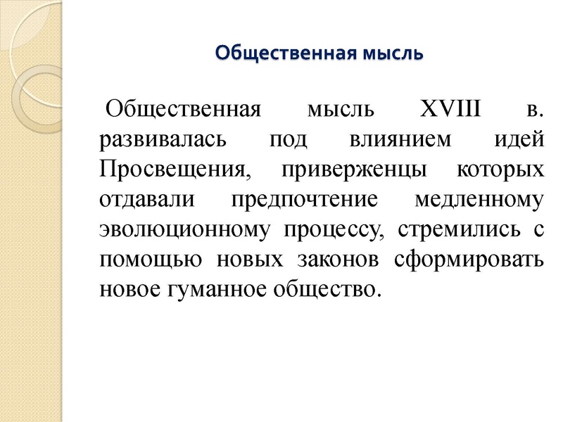 Файл:Культура 18 века (1).pdf