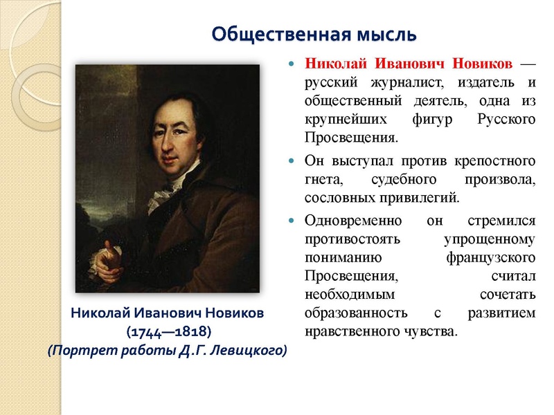 Файл:Культура 18 века (1).pdf