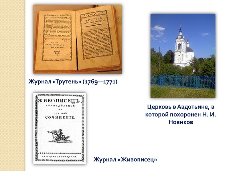 Файл:Культура 18 века (1).pdf