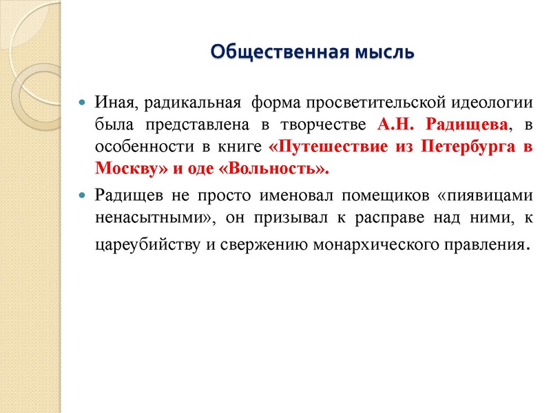 Файл:Культура 18 века (1).pdf