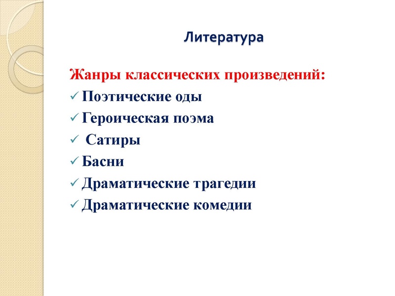 Файл:Культура 18 века (1).pdf