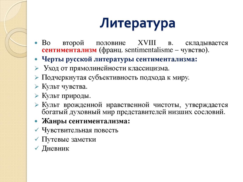 Файл:Культура 18 века (1).pdf