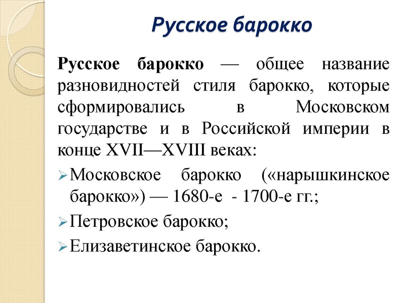 Файл:Культура 18 века (1).pdf