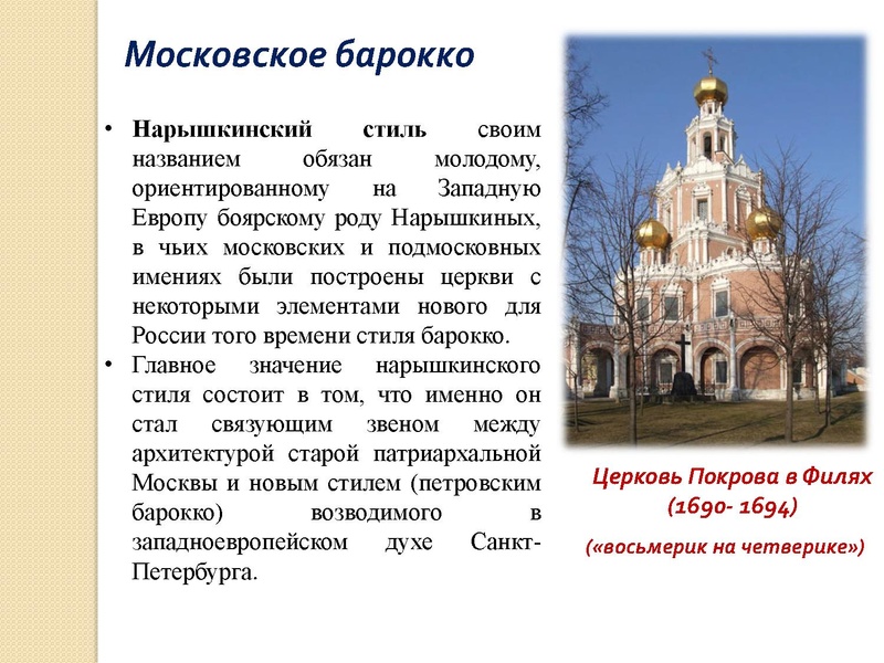 Файл:Культура 18 века (1).pdf