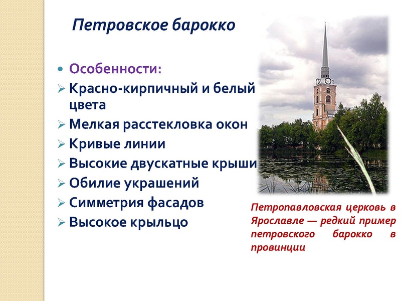 Файл:Культура 18 века (1).pdf