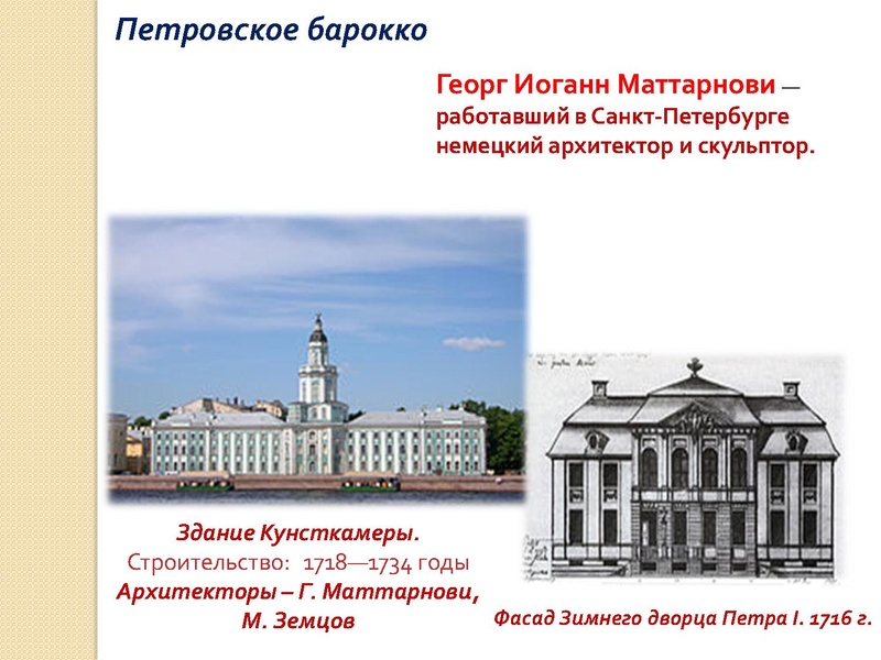 Файл:Культура 18 века (1).pdf