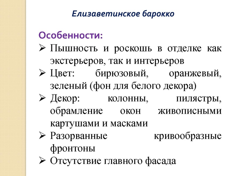 Файл:Культура 18 века (1).pdf