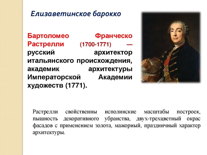 Файл:Культура 18 века (1).pdf