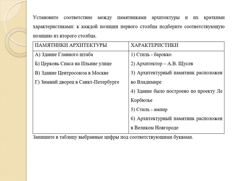 Файл:Культура 18 века (1).pdf