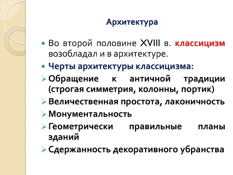Файл:Культура 18 века (1).pdf