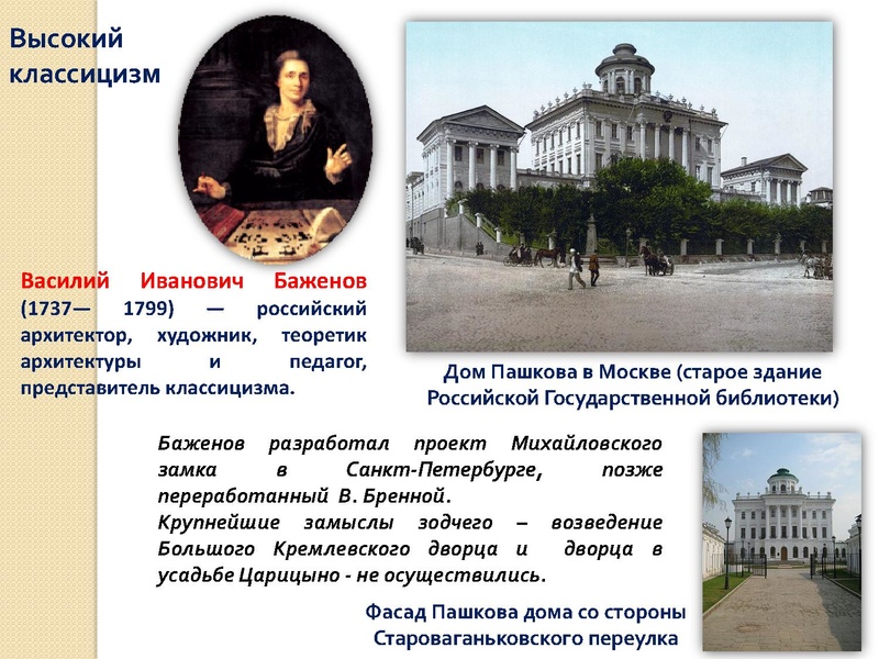 Файл:Культура 18 века (1).pdf