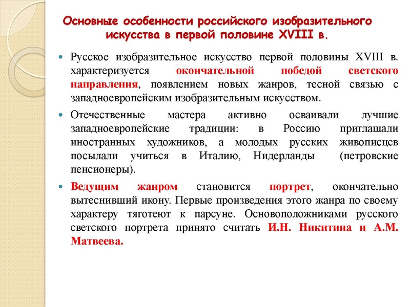 Файл:Культура 18 века (1).pdf