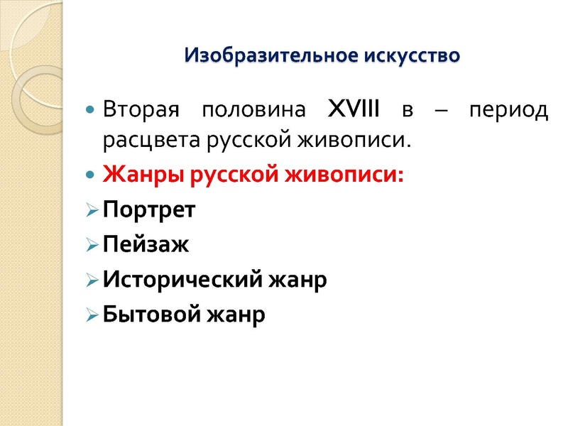 Файл:Культура 18 века (1).pdf
