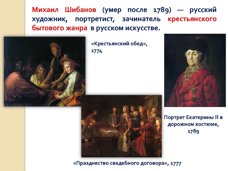 Файл:Культура 18 века (1).pdf