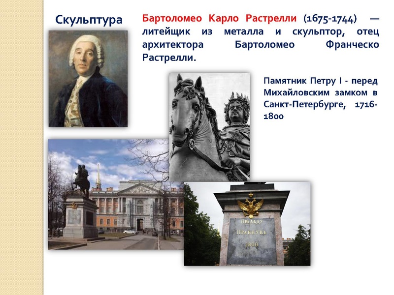 Файл:Культура 18 века (1).pdf