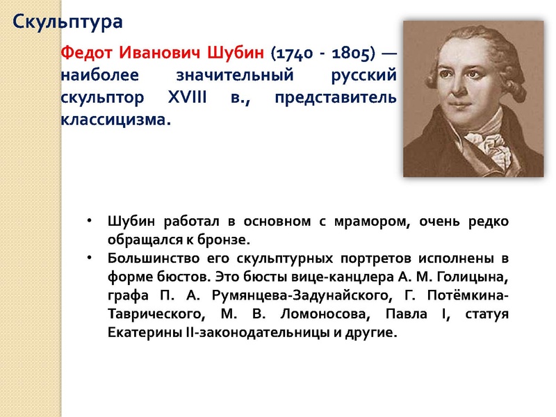 Файл:Культура 18 века (1).pdf