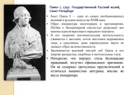 следующая страница →