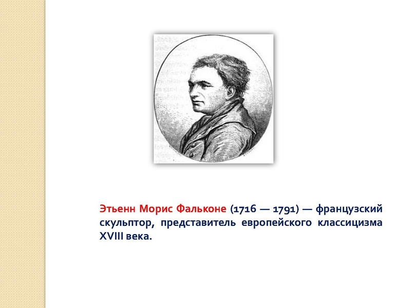 Файл:Культура 18 века (1).pdf