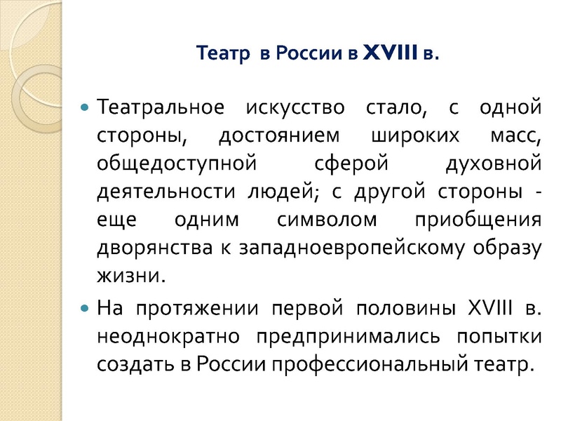Файл:Культура 18 века (1).pdf