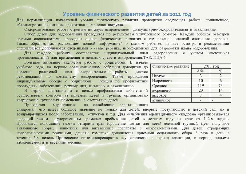 Файл:Публичный отчёт Югорка 2011 год.pdf