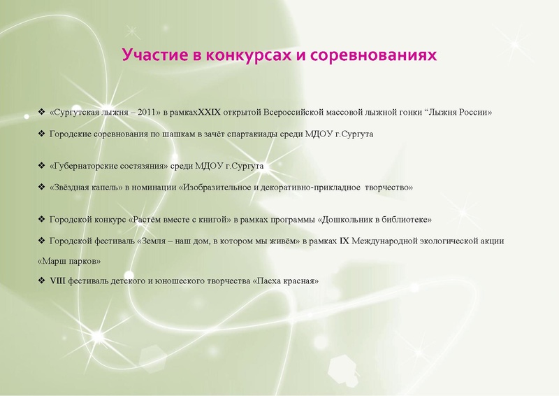 Файл:Публичный отчёт Югорка 2011 год.pdf