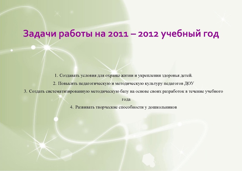 Файл:Публичный отчёт Югорка 2011 год.pdf