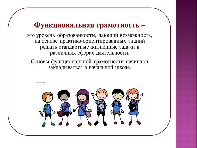 Файл:Физкультминутки на уроках музыки Байгутлина-Байчурина М.М.pdf