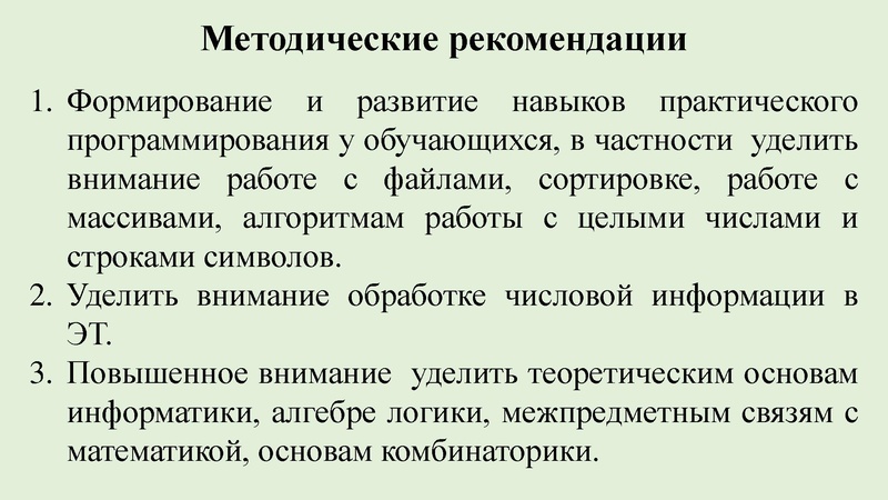 Файл:1. Анализ результатов ЕГЭ 2020 Никитина Н.Л..pdf