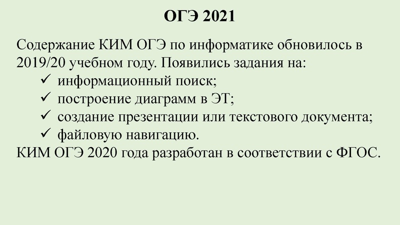 Файл:1. Анализ результатов ЕГЭ 2020 Никитина Н.Л..pdf