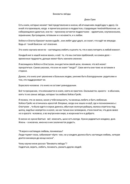 Файл:SOSH 27 DS.PDF