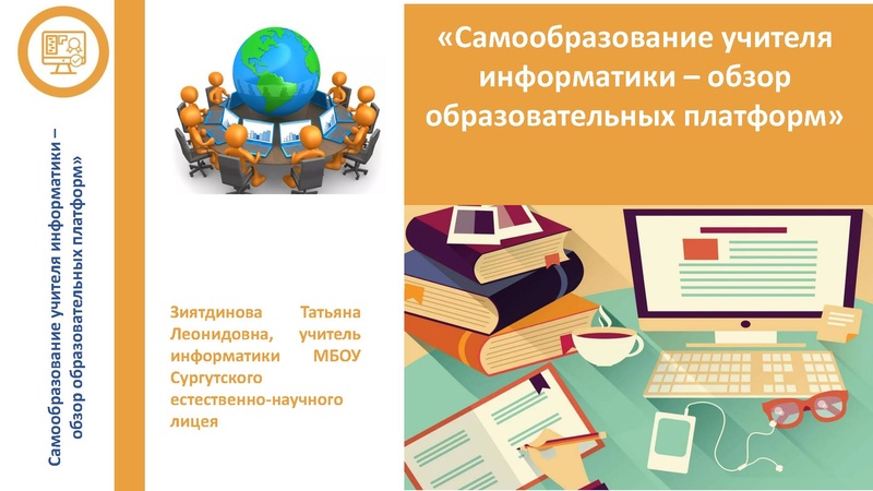 Файл:Выступление 5 Зиятдинова Т.Л..pdf