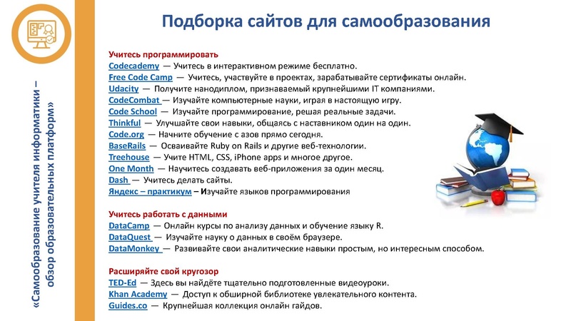 Файл:Выступление 5 Зиятдинова Т.Л..pdf